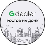Gdealer Rostov bot