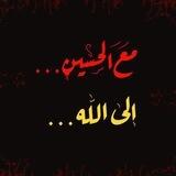 بنـات فـاطم