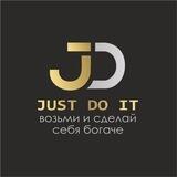 JUST DO IT 💸