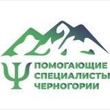 Расписание Ѱ-встреч и Т-игр в Черногории