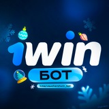 1WIN VOUCHERS / 1ВИН ВАУЧЕРЫ | БОТ