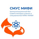 Совет молодых ученых и специалистов НИЯУ МИФИ