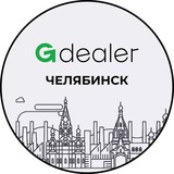 Gdealer Chelyabinsk bot
