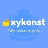 🇺🇦 Бот Костянтинівки