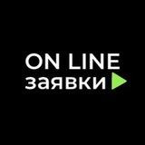 Удаленная работа