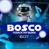 Bosco | Поиск музыки 🎧