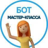 Мастер-класс PRO чат-боты