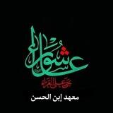 فاطميات 🕊️♥️ معهد إبن الحسن