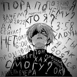 Осинт