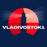 Редакция Vladivostok1.ru 💌