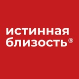 Истинная близость. Клуб. Бот