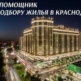 Твои ключи - подбор недвижимости