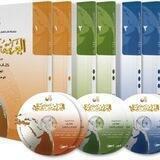 Al Arabiyatu Bayna Yadayka / العربية بين يديك, الإصدار الثاني,