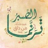 دعم القنوات 🌿
