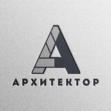 Архитектор
