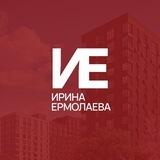 Подбор недвижимости | Ирина Ермолаева