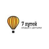 Семейный лагерь «7 путей»