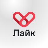 Лайк Трудоустройство