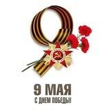 Что я знаю о Победе