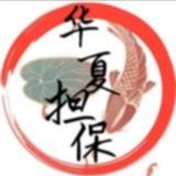 华夏公益机器人