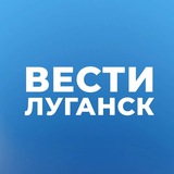 Вести Луганск обратная связь