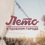 Лето с СМ.СИТИ