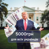 Грошова допомога від Трампа