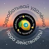 МегаУдалёнка