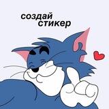 Создать стикеры | Премиум Эмодзи