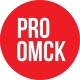 Обратная связь канала «PRO Омск»