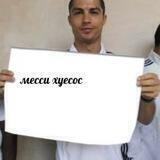 роналдо бот