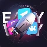EASY🚀WAY
