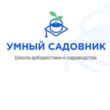 Онлайн-практикум «Как стать садовым консультантом»