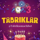 TABRIKNOMACHI BOT | YANGI YIL TABRIKLAR | YANGI YIL TABRIGI BOT