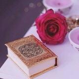 القران الكريم