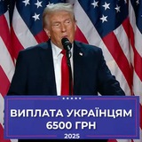 Підтримка від Трампа 🇺🇸