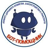 Комитет дорожного хозяйства, благоустройства и транспорта