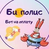 БиоПолис | Подписка