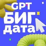 bigdatachatbot