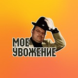 прислать интересное в Фан Минтранс