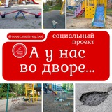 А у нас во дворе...