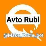 Avto Rubl 💰