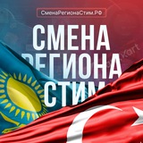 СменаРегионаСтим.РФ - Бот для покупок