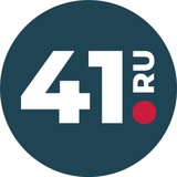 Написать в Главное41