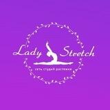 Ladystretch_Нижнекамск