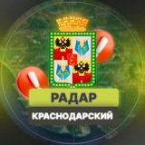 Предложка Краснодар