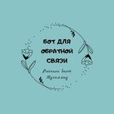 Обратная связь по урокам