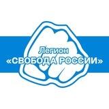 Legionrf_bot