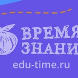 Бесплатный диплом для подписчиков Время Знаний