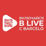 Barcelo LIVE
